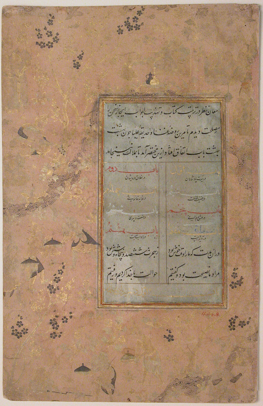 Page of Calligraphy from an Anthology of Poetry by Sa`di and Hafiz, present-day Afghanistan, late 15th century